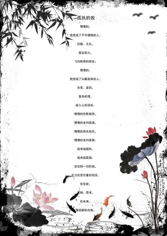 国风水墨1 (11)国风水墨信纸模板word模板